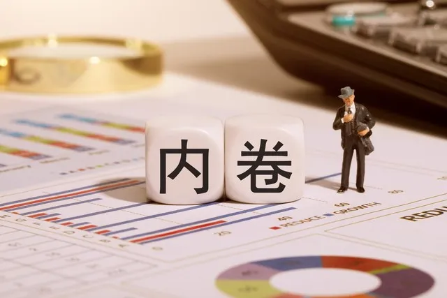 反内卷不是反努力:钉钉CEO下台背后的管理反思