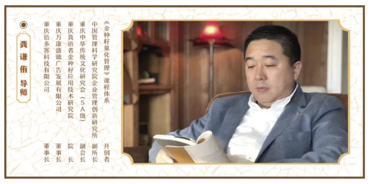 金种籽量化管理创始人龚千友