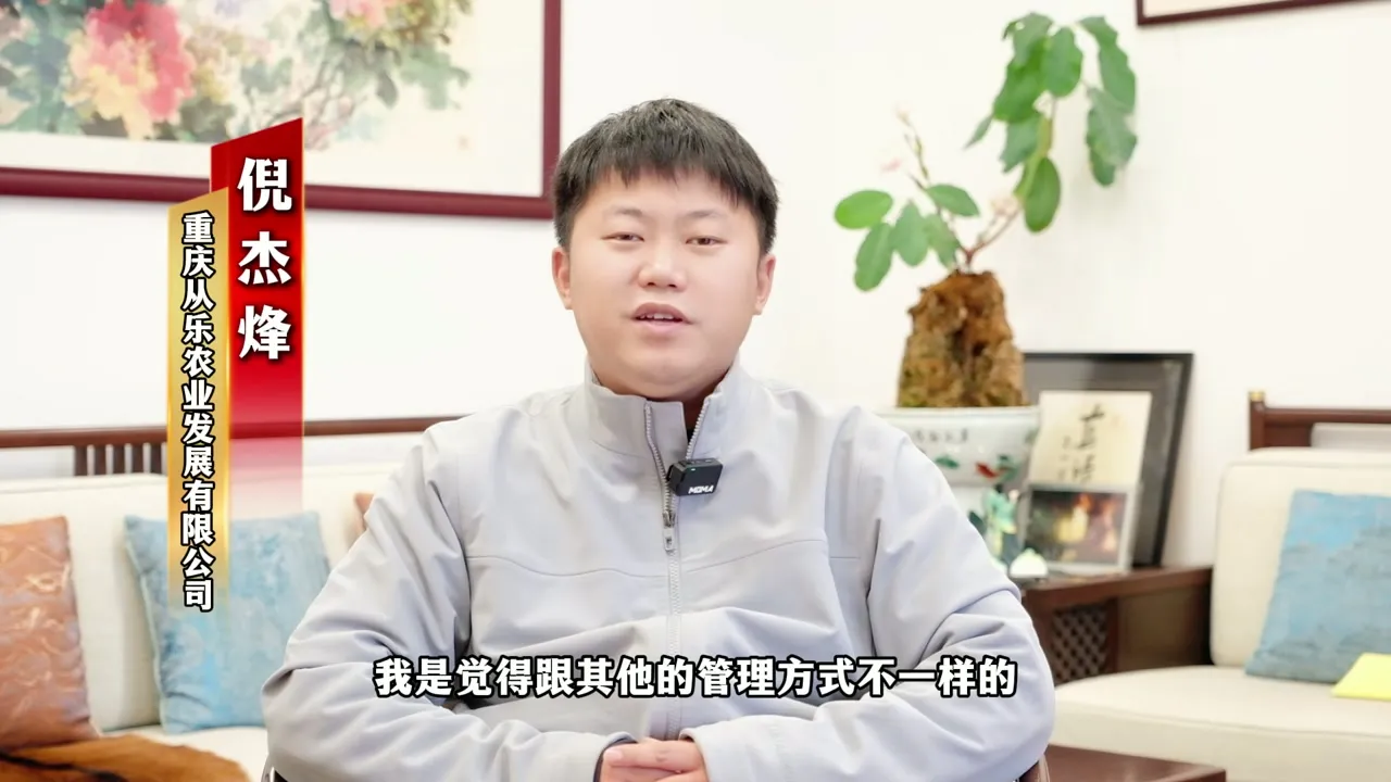 学员采访 · 倪杰烽：海归二代的中式管理课