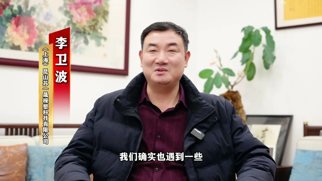 学员采访 · 李卫波：制造企业用它会得心应手