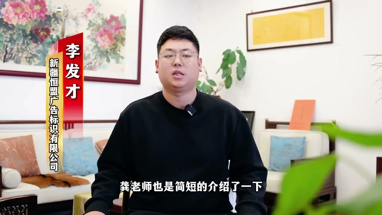 学员采访 · 李发财：让员工自主做事，不是被迫
