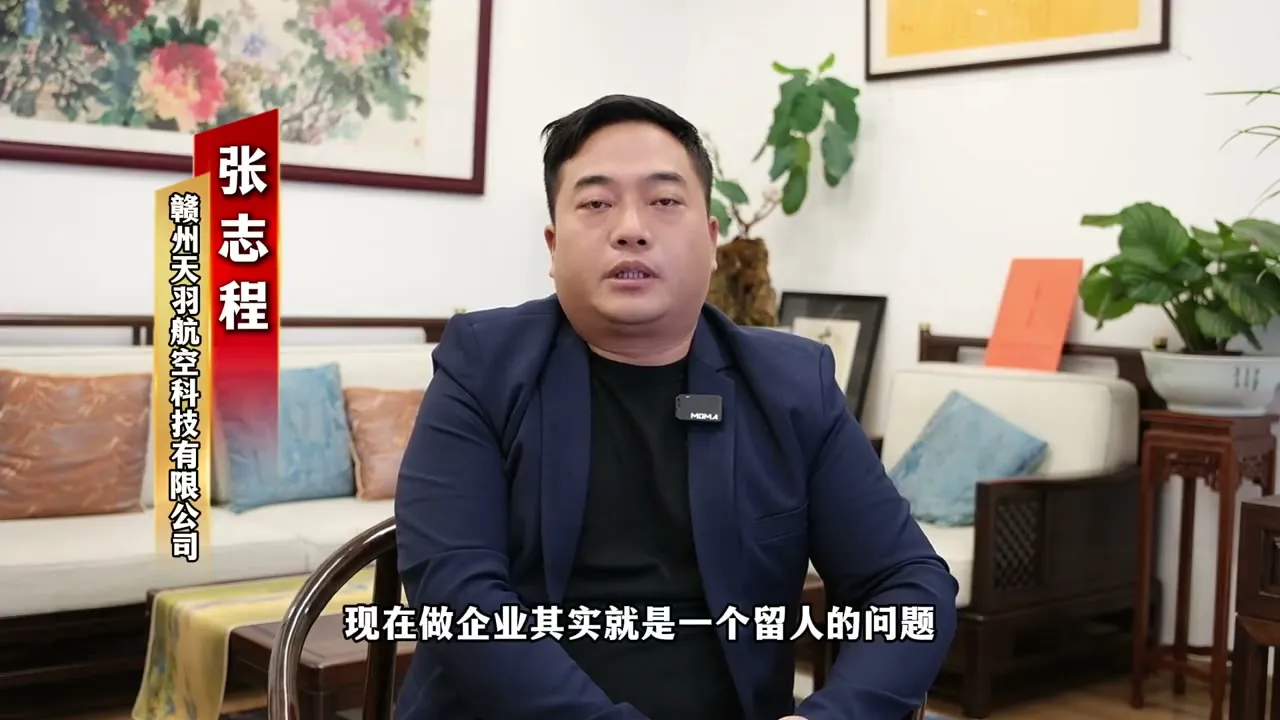 学员采访 · 张志程：让员工为自己工作